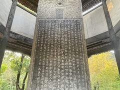 -兰亭风景区
