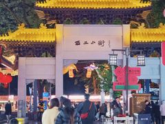 -小街天府(西工小街店)