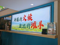 -撒拉花儿·新疆菜·清真(太阳宫店)
