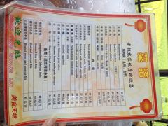 菜单-老根农家饭店