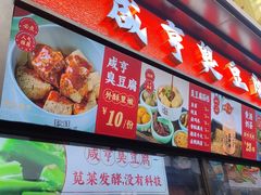 -香园茶社·金陵小灶(老门东店)