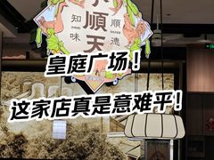 -皇庭广场(福华三路店)