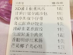 账单-名点一号·精致茶点·手工制作(宝华店)