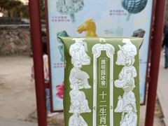-圆明园(地铁站)