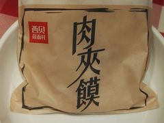 -西贝莜面村(近铁城市广场店)