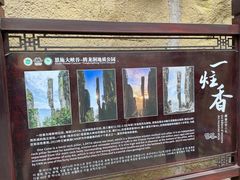 -恩施大峡谷