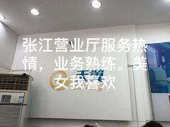 -中国电信(张江路营业厅)