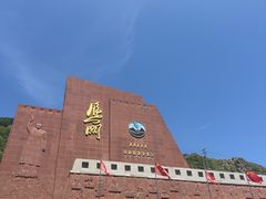 -雁门关景区
