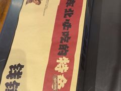 -钱锋炭缸烧烤(安达街直营二店)