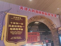 -三个渔夫·蒸汽海鲜(小白楼店)