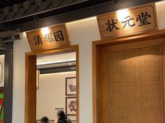 -大榕树下顺德菜(融创茂店)