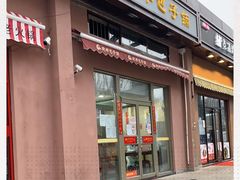 门面-庆丰包子铺(天桥店)