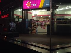 iphone_upload_pic-快客便利店(锦和航天大厦店)