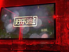 -好乐迪量贩KTV(春熙路香槟广场店)
