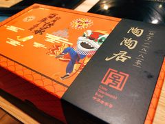 -陶陶居饼家(惠福东路店)