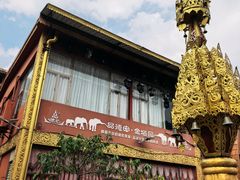 -品德宏·孔雀宴的发源地(金塔园店)
