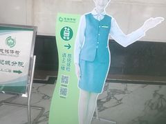 -慈铭体检(世纪城分院)