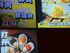 -蚝太郎 • 海鲜烧烤(Upark店)