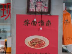 -方铲铲·成都板凳面(滨江银泰店)