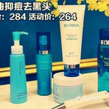 264元原价284元清透肌四件套去角质矿物泥膜