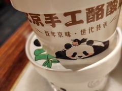 -小吊梨汤·北京菜·烤鸭(鸟巢店)