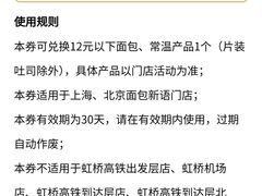 -BreadTalk面包新语(龙之梦购物中心莘庄店)