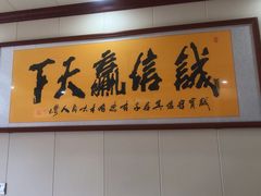 -万佛湖许老大铁锅鱼(黑金冠店)