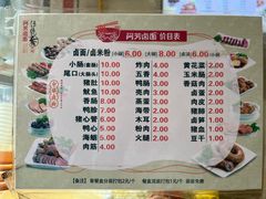 -阿芳卤面(中闽百汇店)