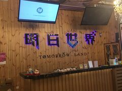 -明日世界密室轰趴·剧本桌游·箭馆团建(国贸店)