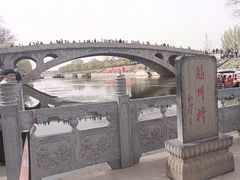 -赵州桥景区