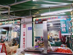 -草本味·市井羊肉馆(新开铺总店)