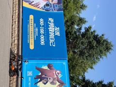 -沈阳方特欢乐世界