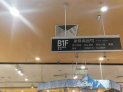 -伊藤洋华堂(春熙店)