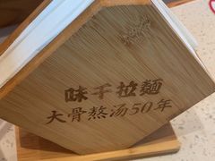 -味千拉面(广州白云机场T1航站楼店)