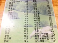 菜单-元盛居(工农大路店)