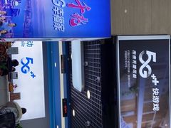 -中国移动(元通大厦营业厅)