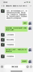 -森柏·SENBO男士护肤·SPA综合管理中心