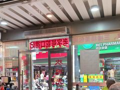 -老字号蛇口德记烧腊饭店·海鲜加工