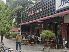 -华丰火锅(双林北横路店)