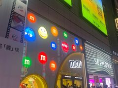 -m豆巧克力世界(上海世茂广场店)