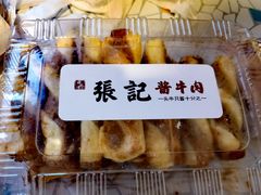 -张记酱牛肉(虎坊桥店)