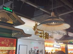 -一绪に寿喜烧自助(世茂广场店)