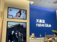 -天真蓝照相馆(五角场百联又一城店)