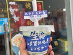 -琼大师东方烤乳猪(亚特兰蒂斯店)