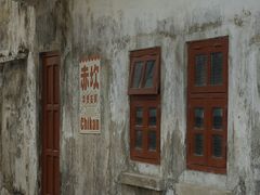 -赤坎·广东华侨国际旅游度假区