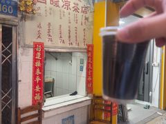 -黄氏祖传百暖凉茶店