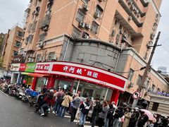 -许阿姨糕团店(南京总店)