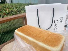 -银座仁志川·生吐司专门店(香港广场店)