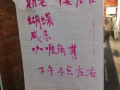 -中关村茶点