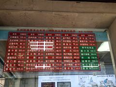 -陆稿荐观前街店